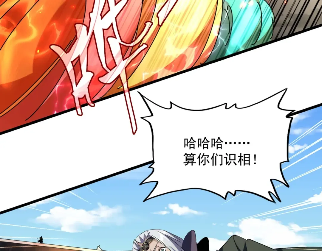 第238话 谁敢上前？ 第13页
