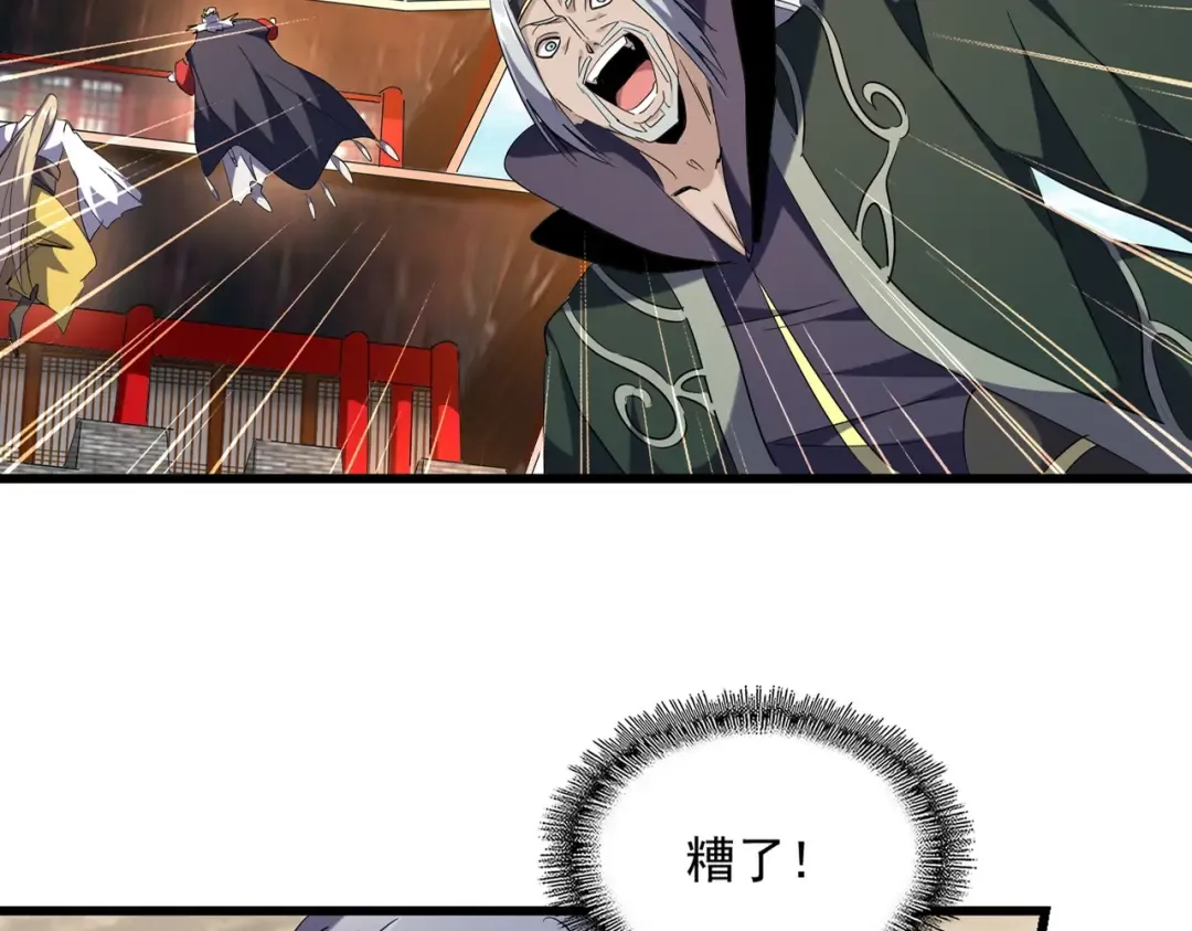 第238话 谁敢上前？ 第14页