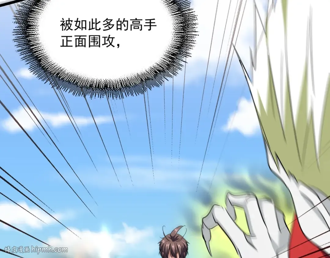 第238话 谁敢上前？ 第16页