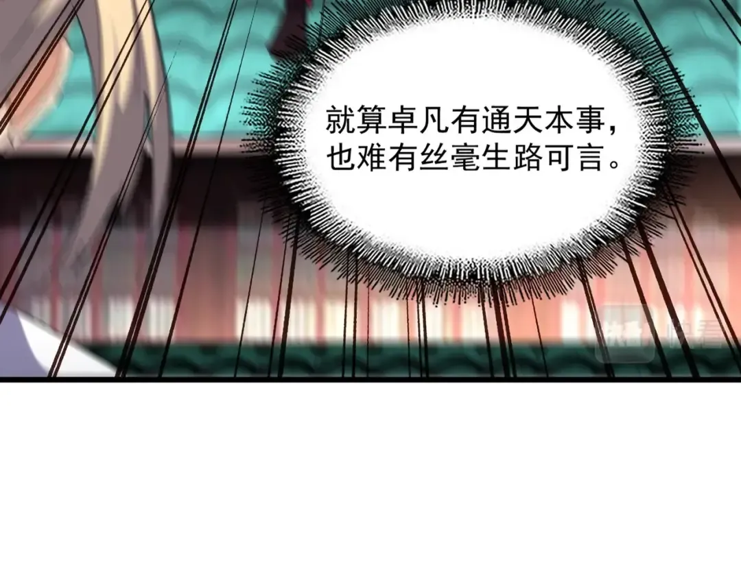 第238话 谁敢上前？ 第18页