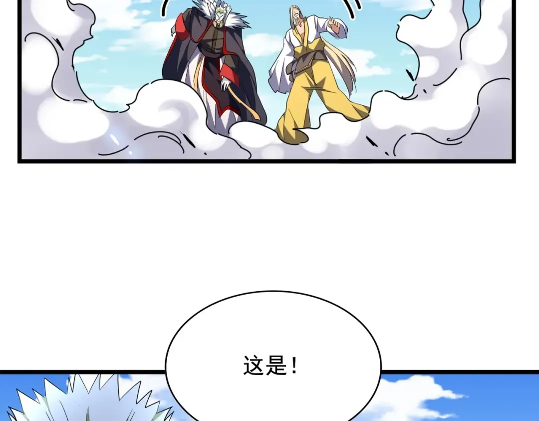 第238话 谁敢上前？ 第25页