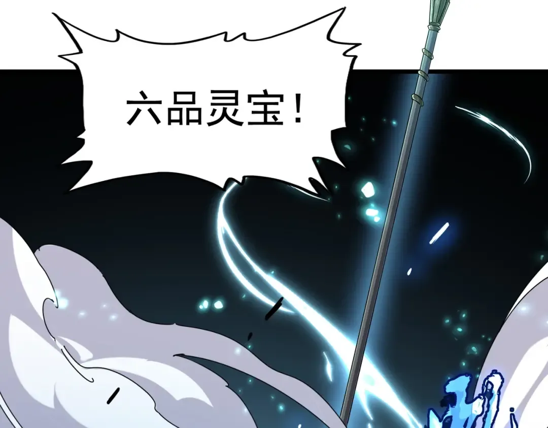 第238话 谁敢上前？ 第27页