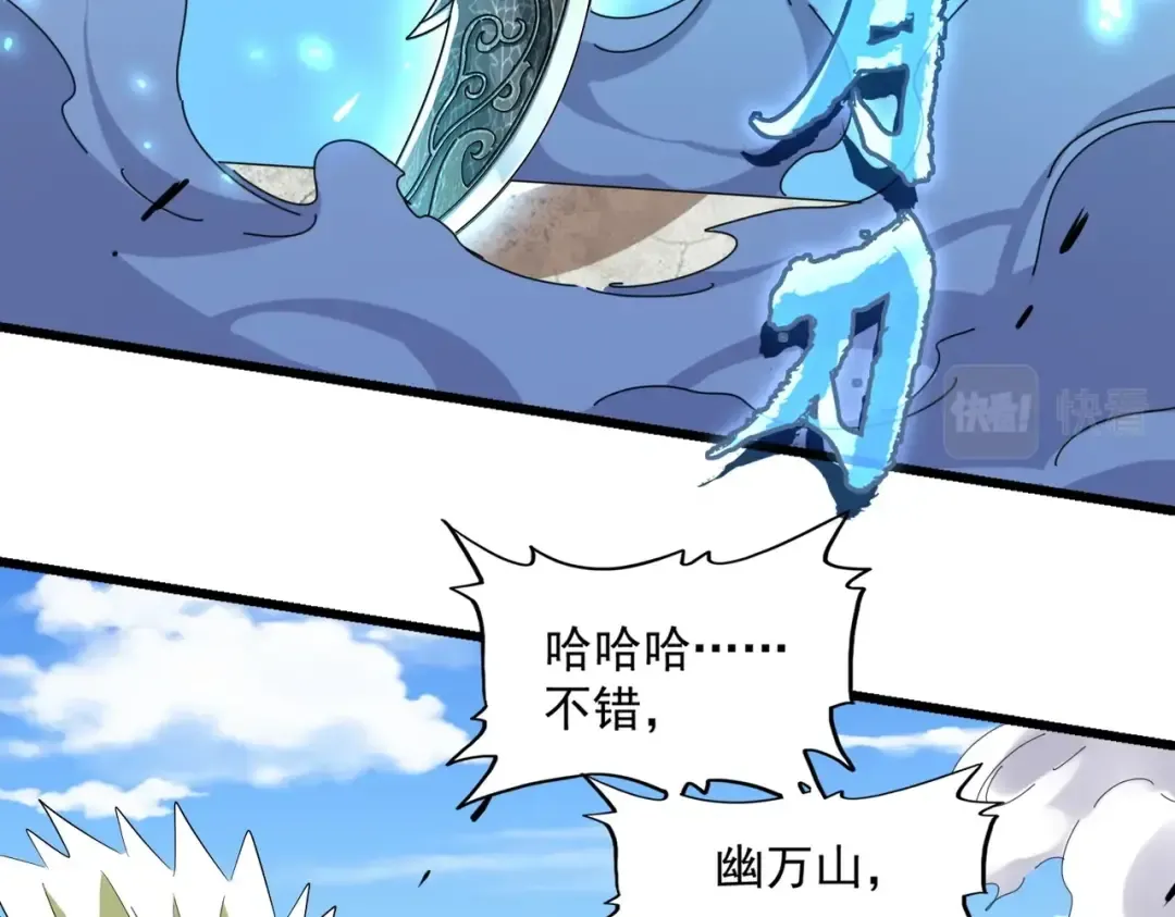 第238话 谁敢上前？ 第29页