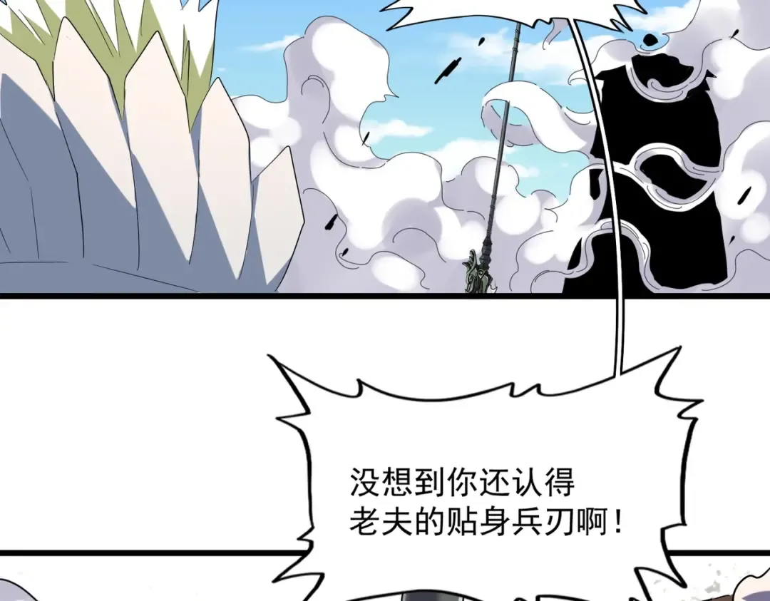 第238话 谁敢上前？ 第30页
