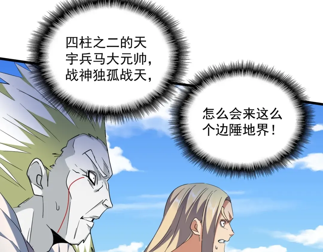 第238话 谁敢上前？ 第36页