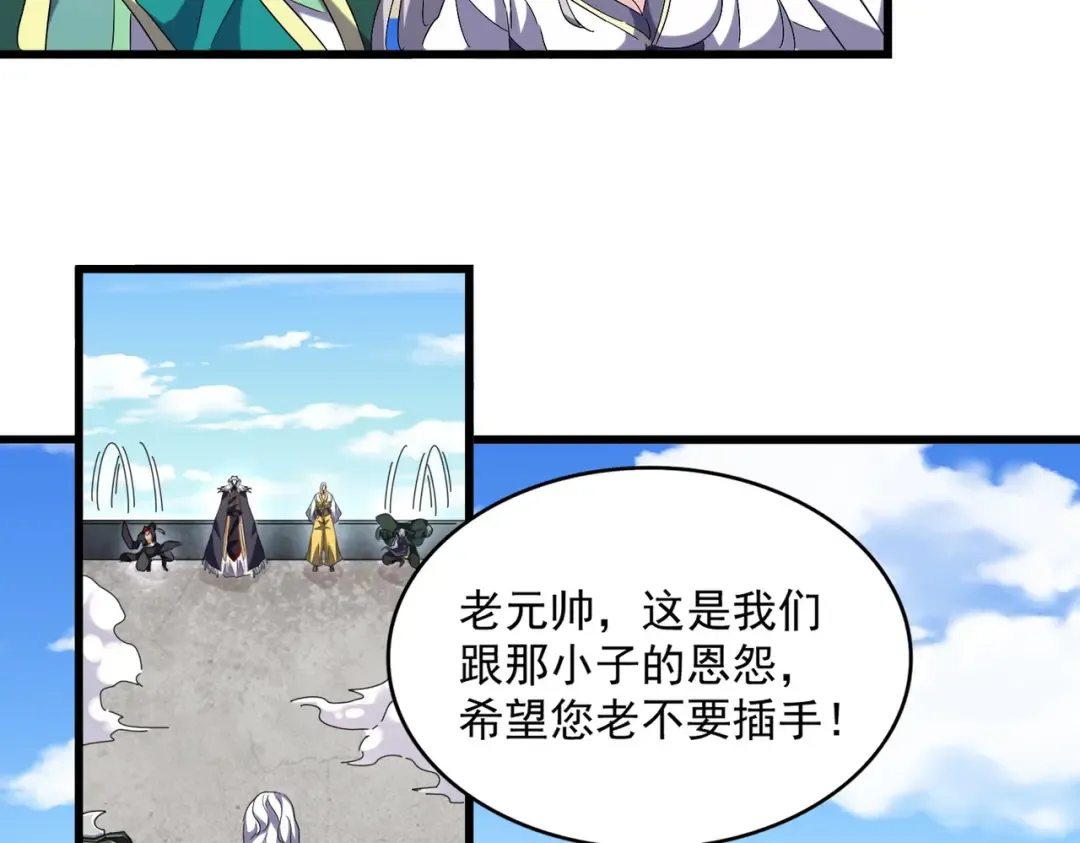 第238话 谁敢上前？ 第41页