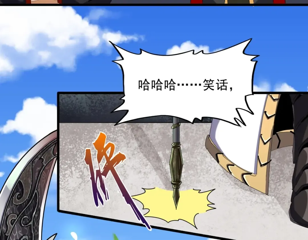 第238话 谁敢上前？ 第43页