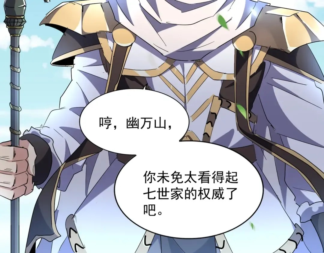 第238话 谁敢上前？ 第45页
