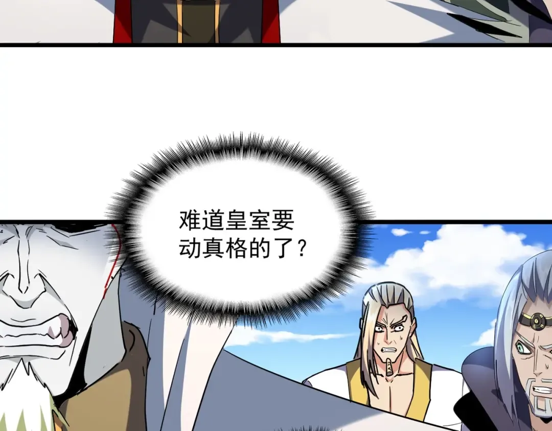 第238话 谁敢上前？ 第47页