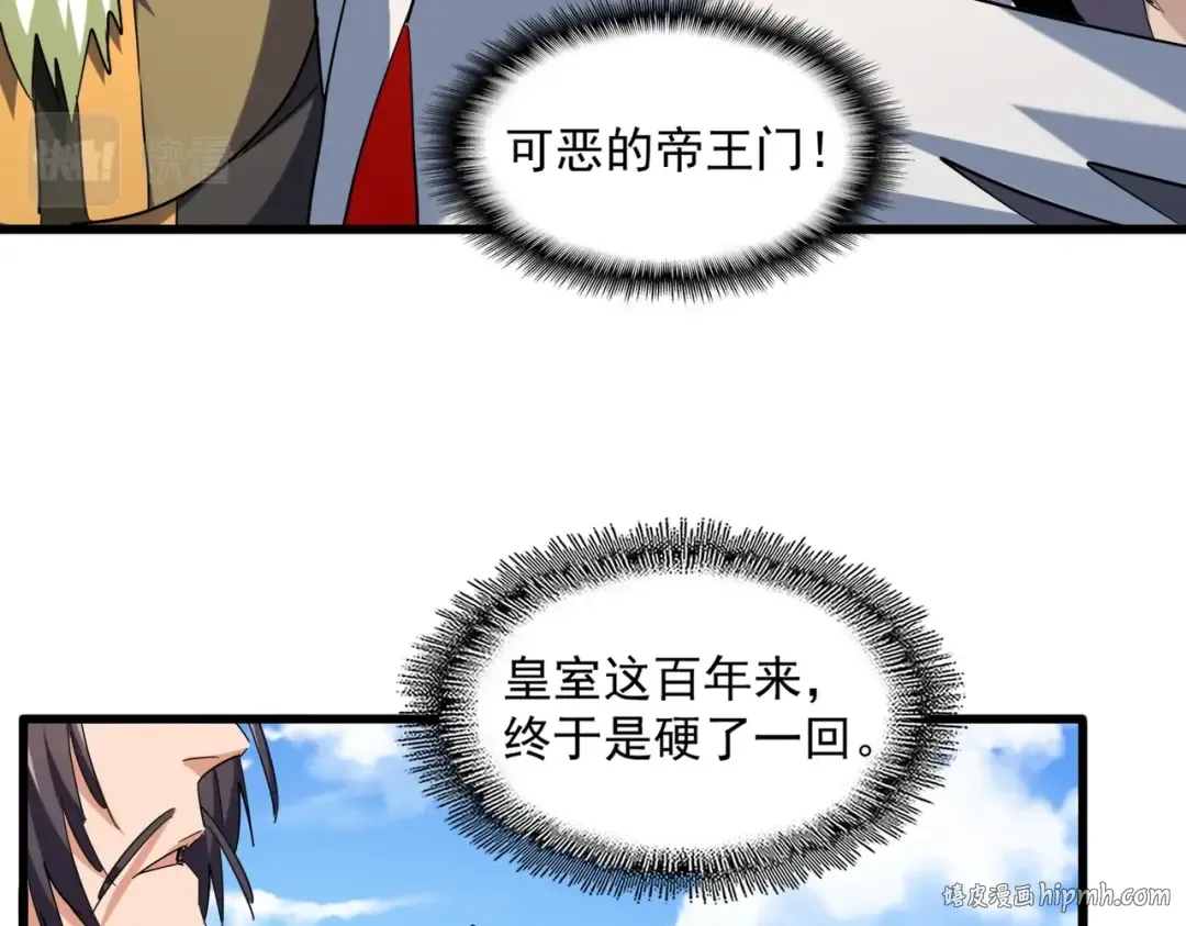 第238话 谁敢上前？ 第48页