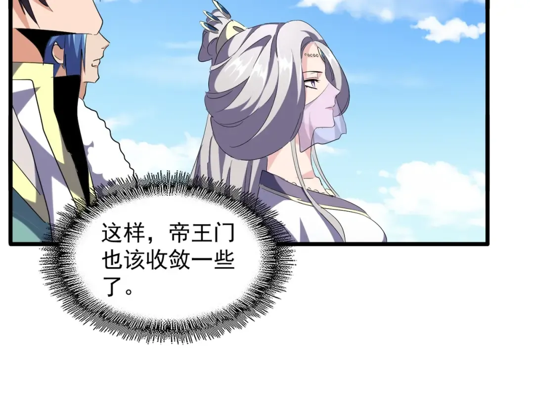 第238话 谁敢上前？ 第49页