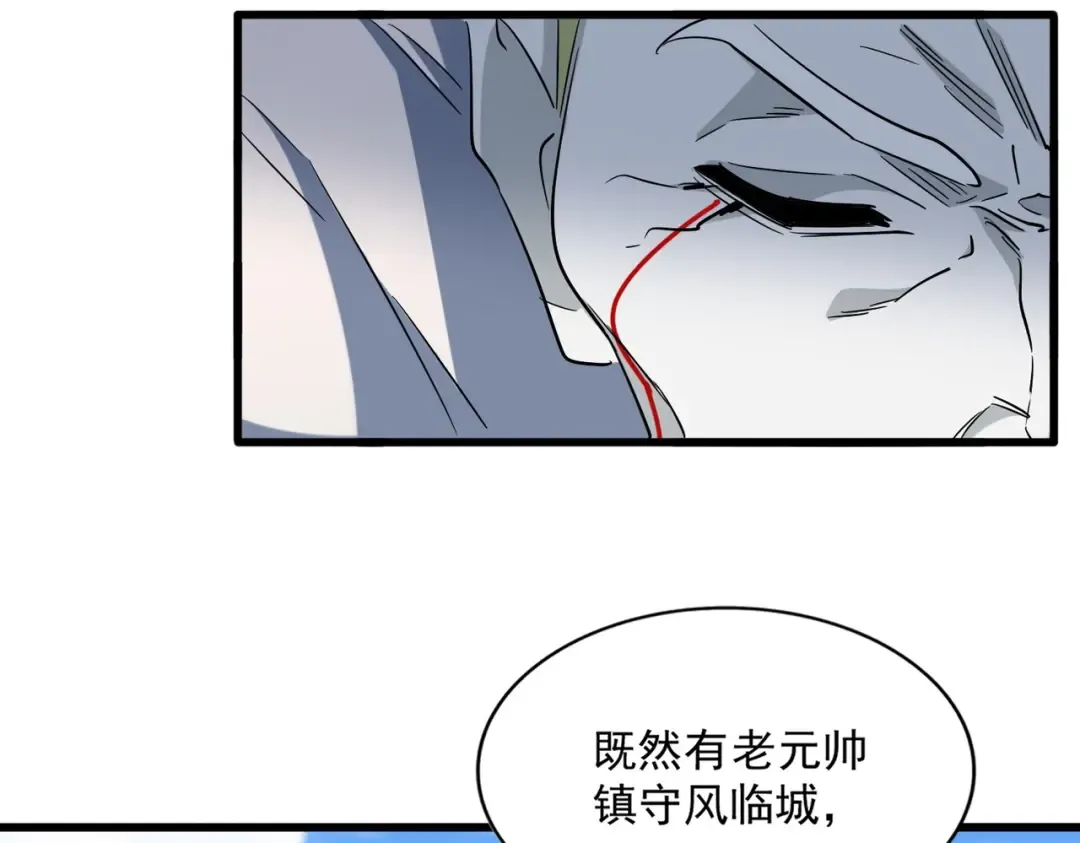 第238话 谁敢上前？ 第50页