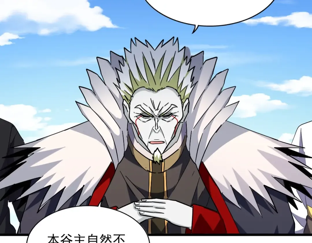 第238话 谁敢上前？ 第51页