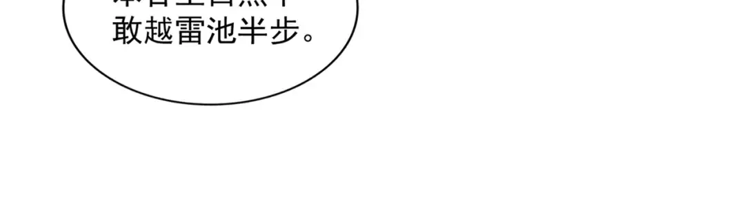 第238话 谁敢上前？ 第52页