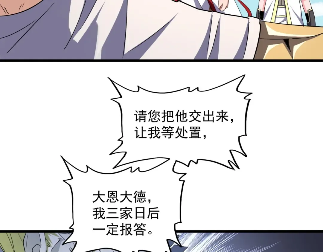 第238话 谁敢上前？ 第55页