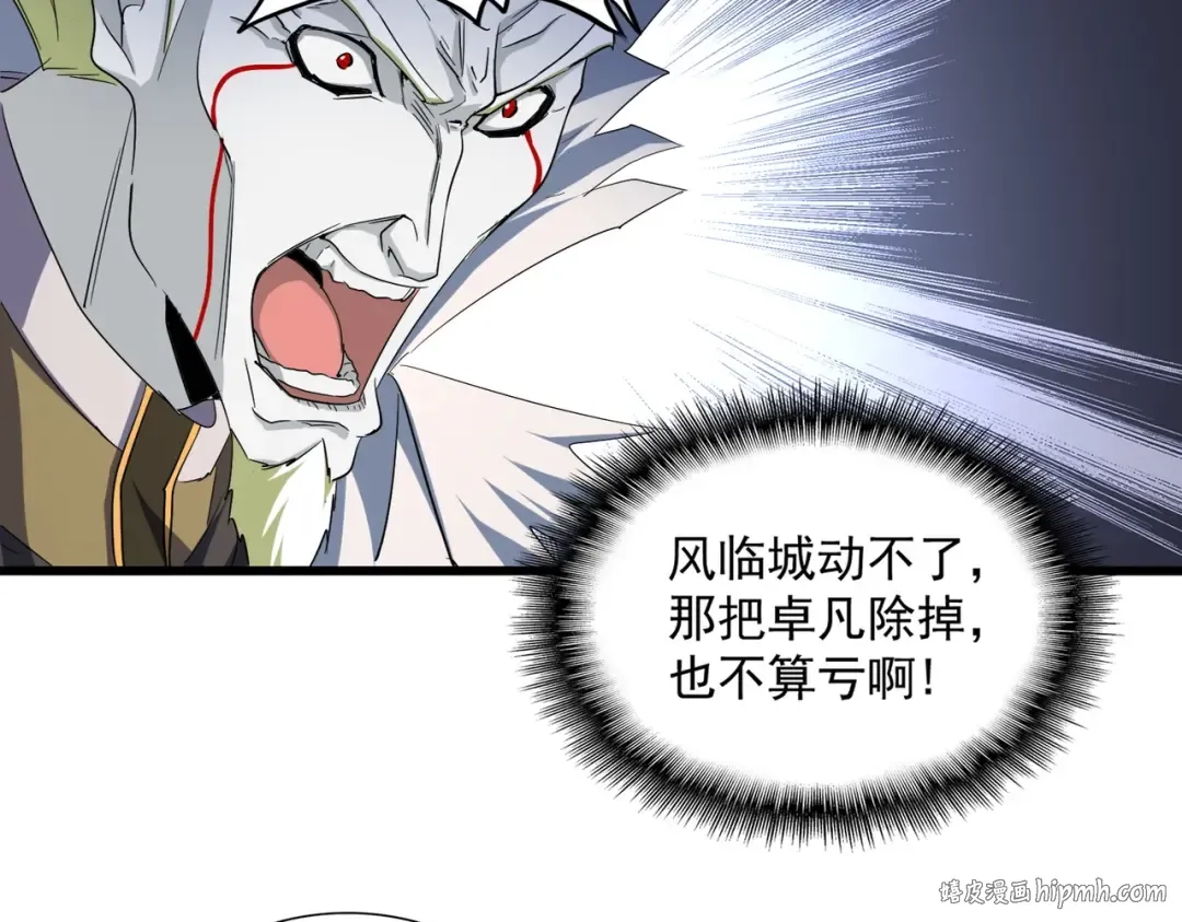 第238话 谁敢上前？ 第56页