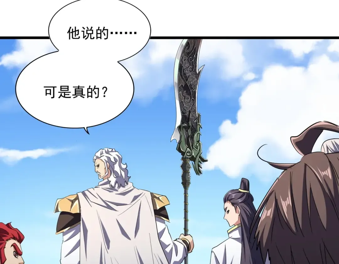 第238话 谁敢上前？ 第57页