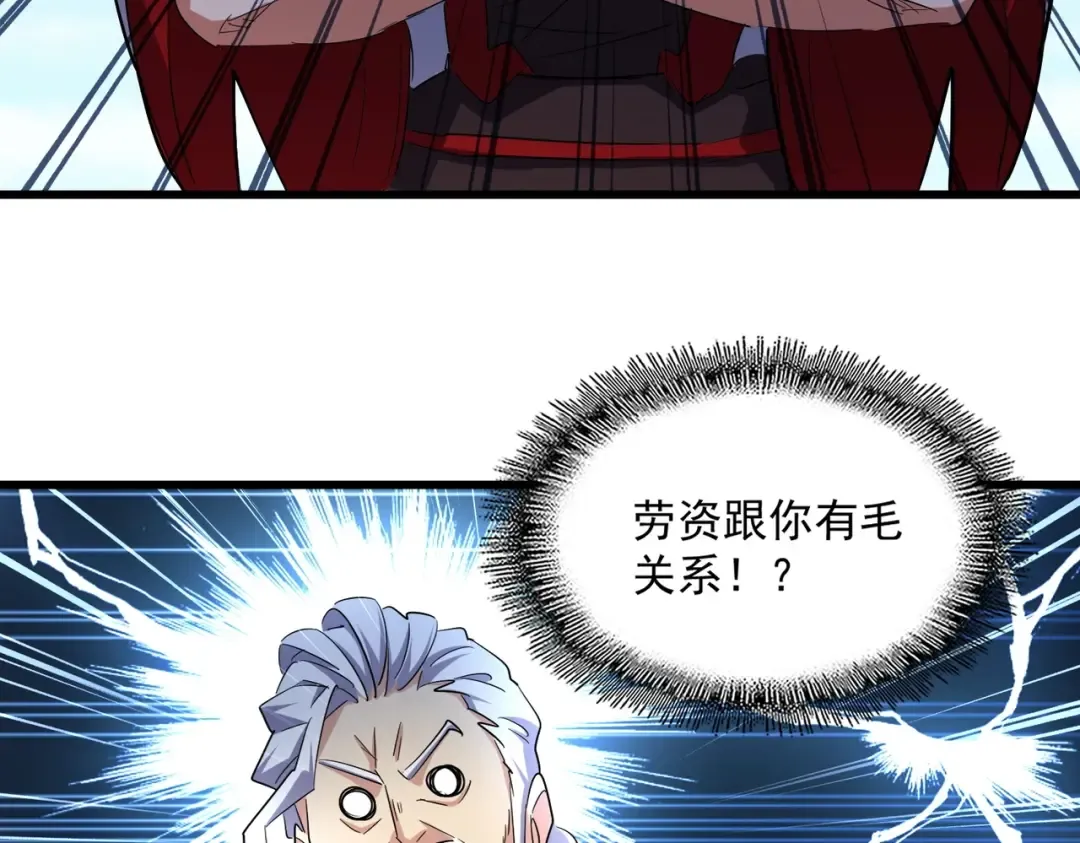 第238话 谁敢上前？ 第62页