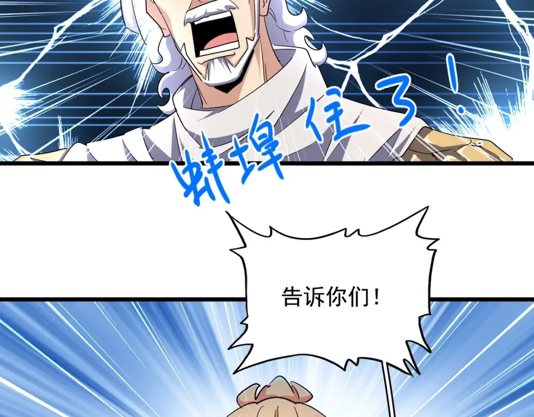 第238话 谁敢上前？ 第63页