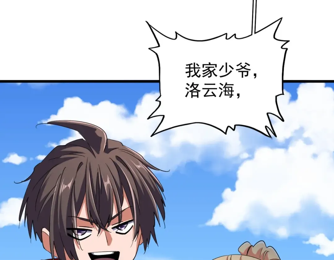 第238话 谁敢上前？ 第65页