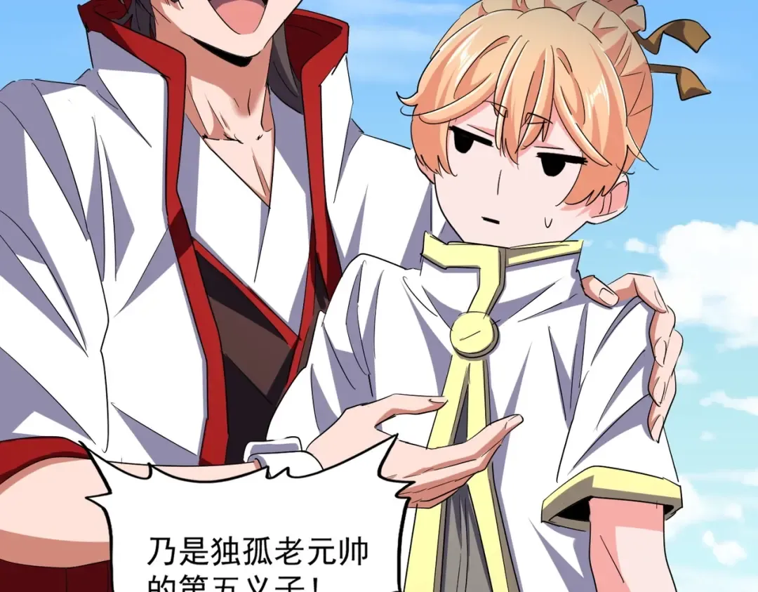 第238话 谁敢上前？ 第66页