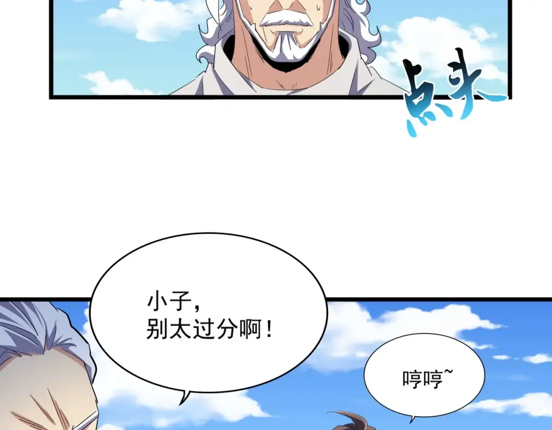 第238话 谁敢上前？ 第70页