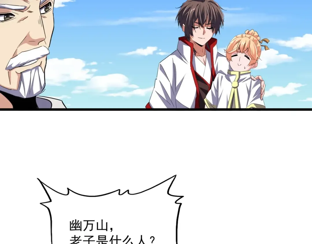 第238话 谁敢上前？ 第71页