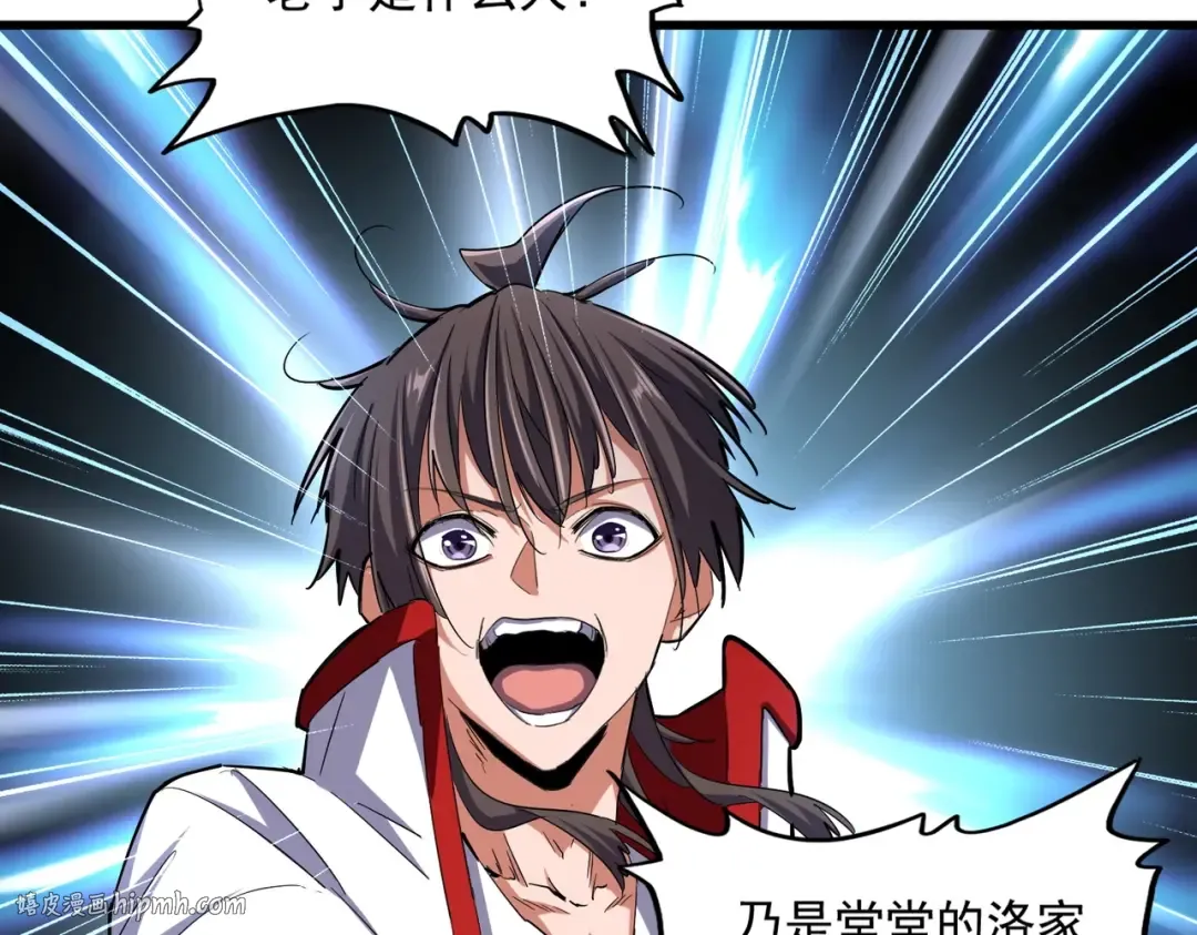第238话 谁敢上前？ 第72页