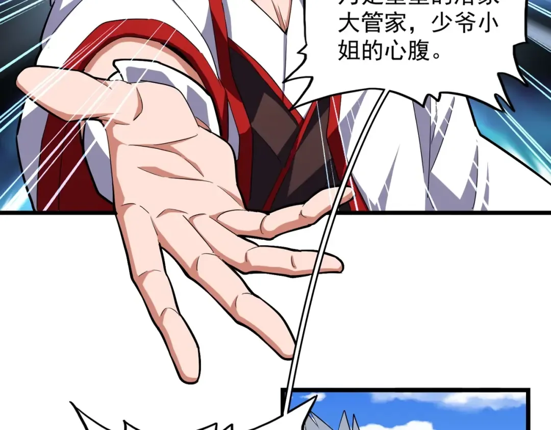 第238话 谁敢上前？ 第73页