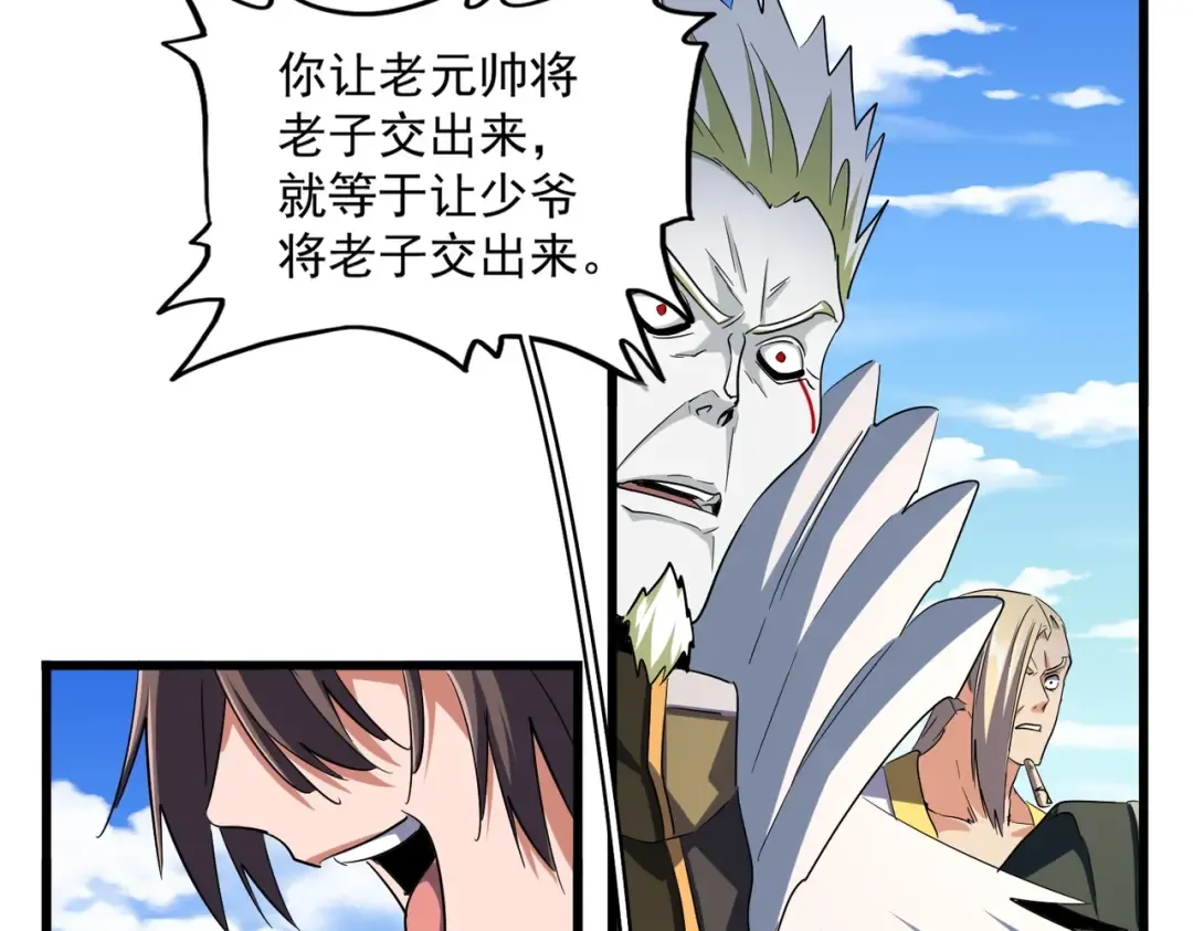 第238话 谁敢上前？ 第74页