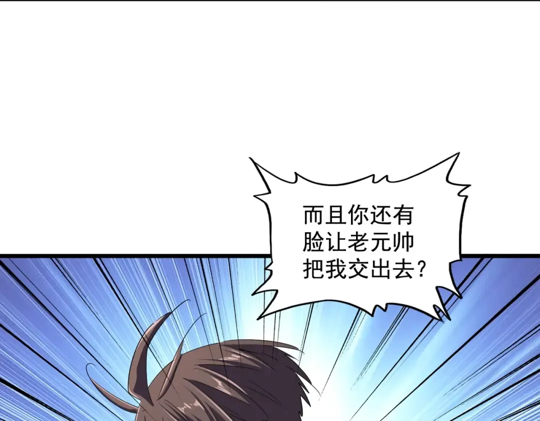 第238话 谁敢上前？ 第78页