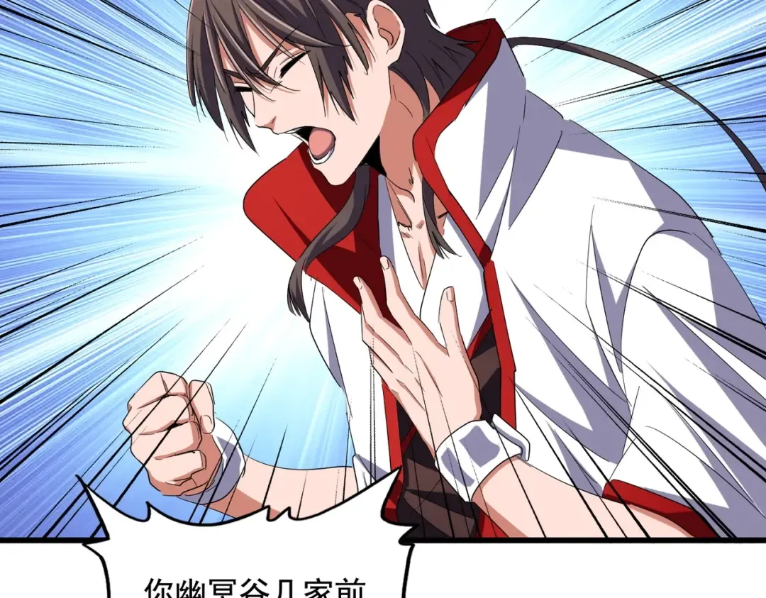 第238话 谁敢上前？ 第79页