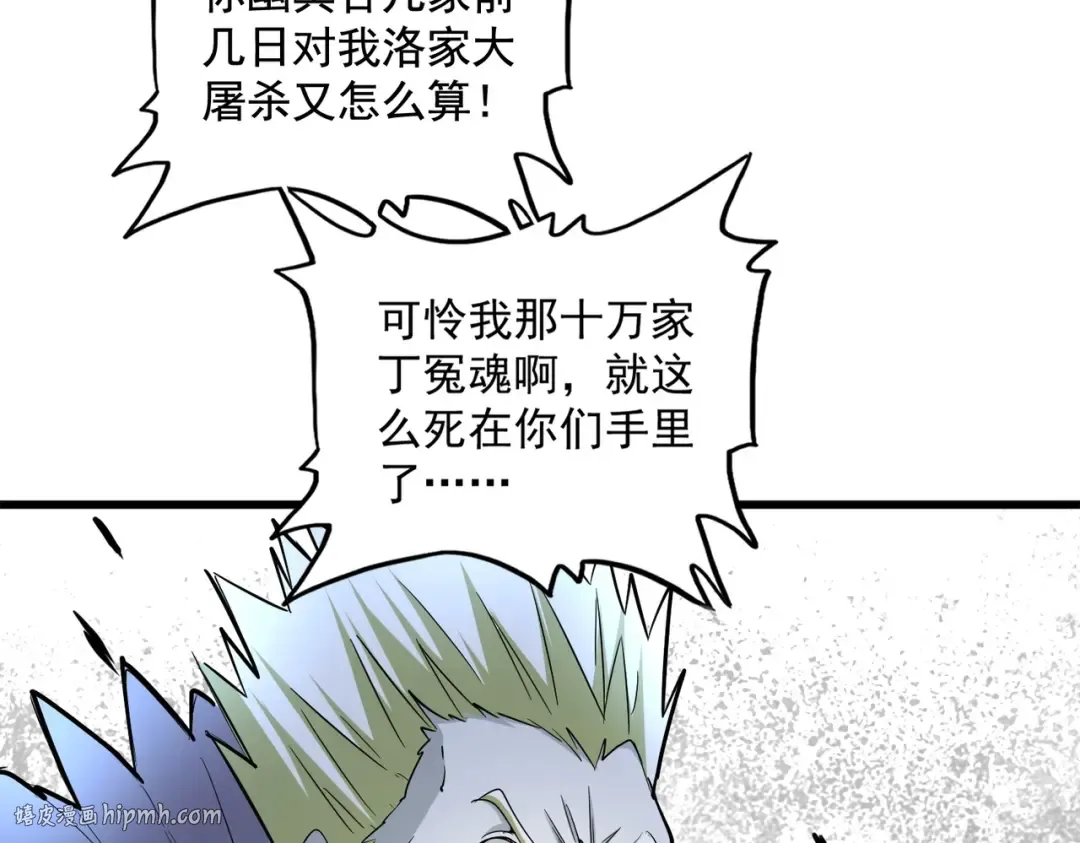 第238话 谁敢上前？ 第80页