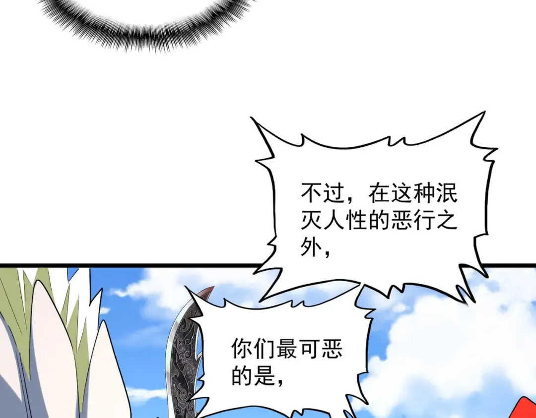 第238话 谁敢上前？ 第85页