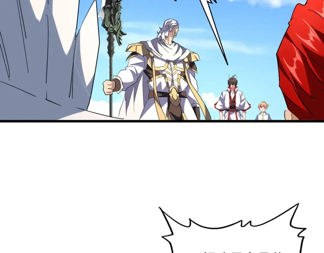 第238话 谁敢上前？ 第86页