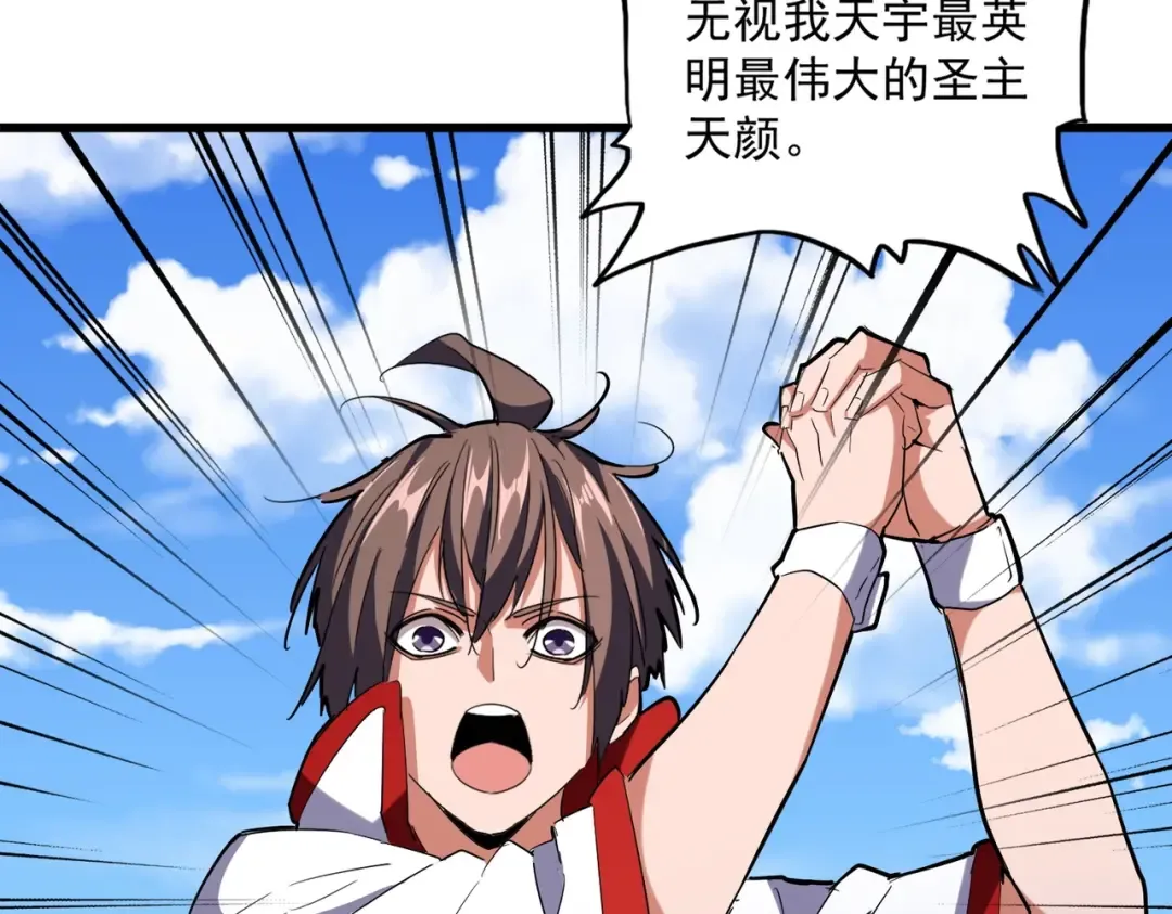 第238话 谁敢上前？ 第87页