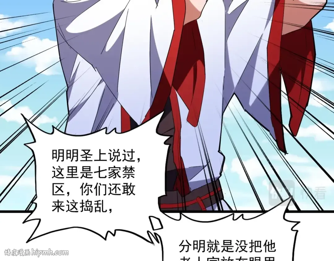 第238话 谁敢上前？ 第88页