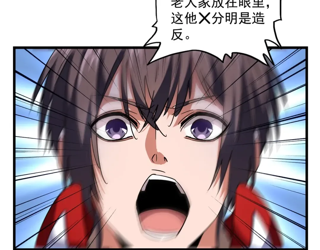 第238话 谁敢上前？ 第89页