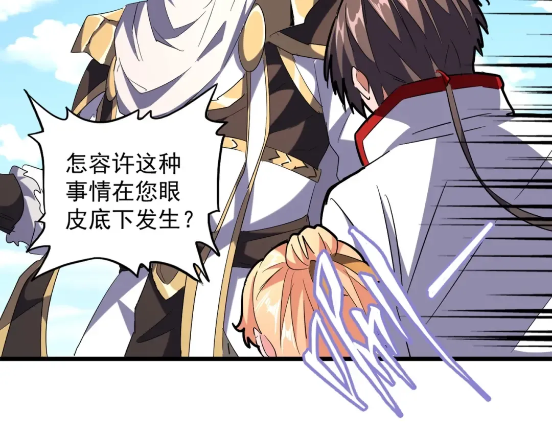 第238话 谁敢上前？ 第91页