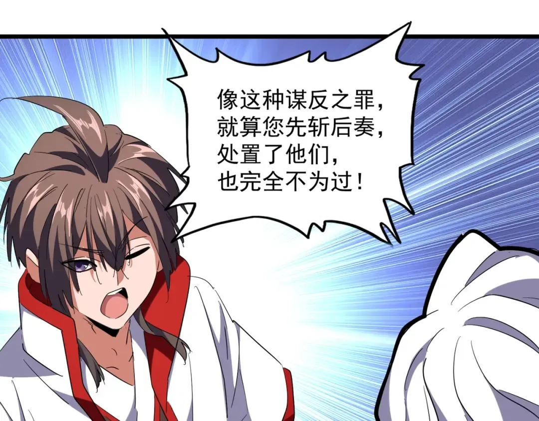 第238话 谁敢上前？ 第92页