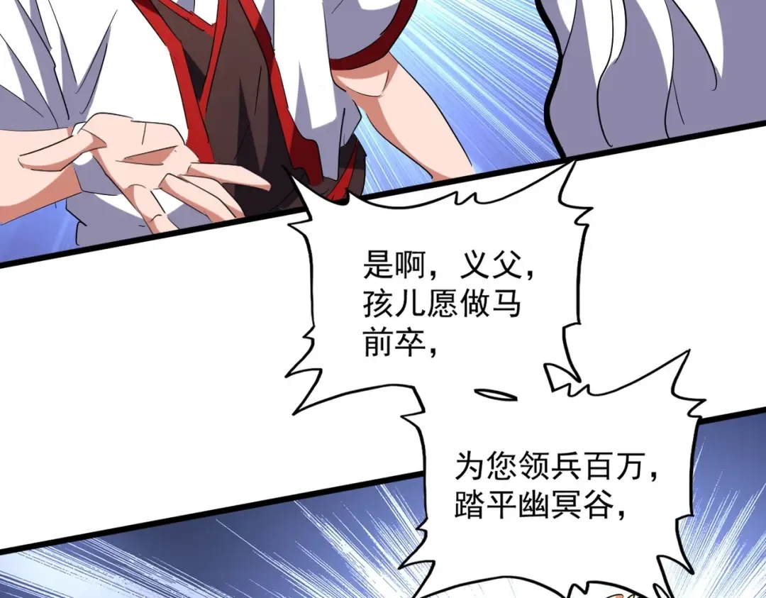 第238话 谁敢上前？ 第93页