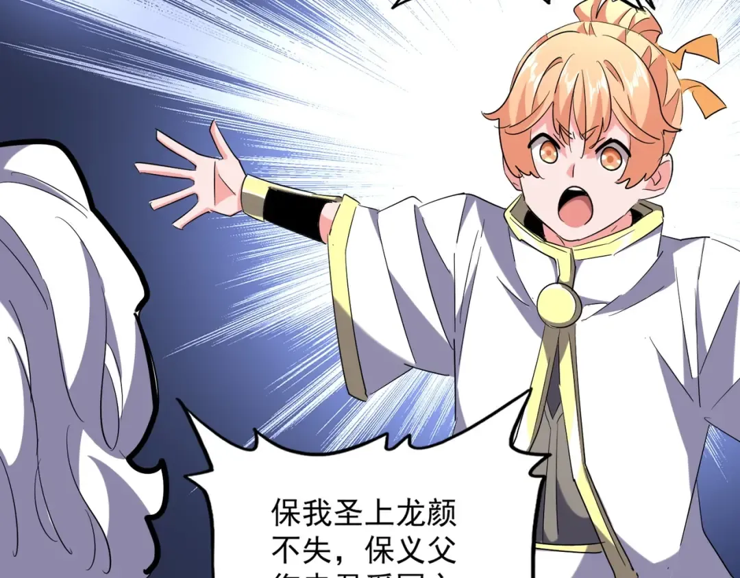 第238话 谁敢上前？ 第94页