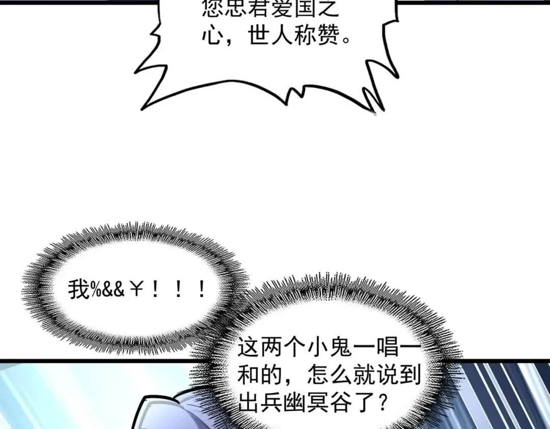 第238话 谁敢上前？ 第95页