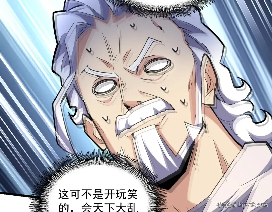 第238话 谁敢上前？ 第96页
