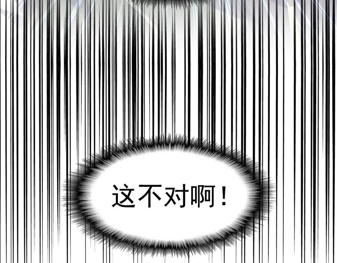 第238话 谁敢上前？ 第99页