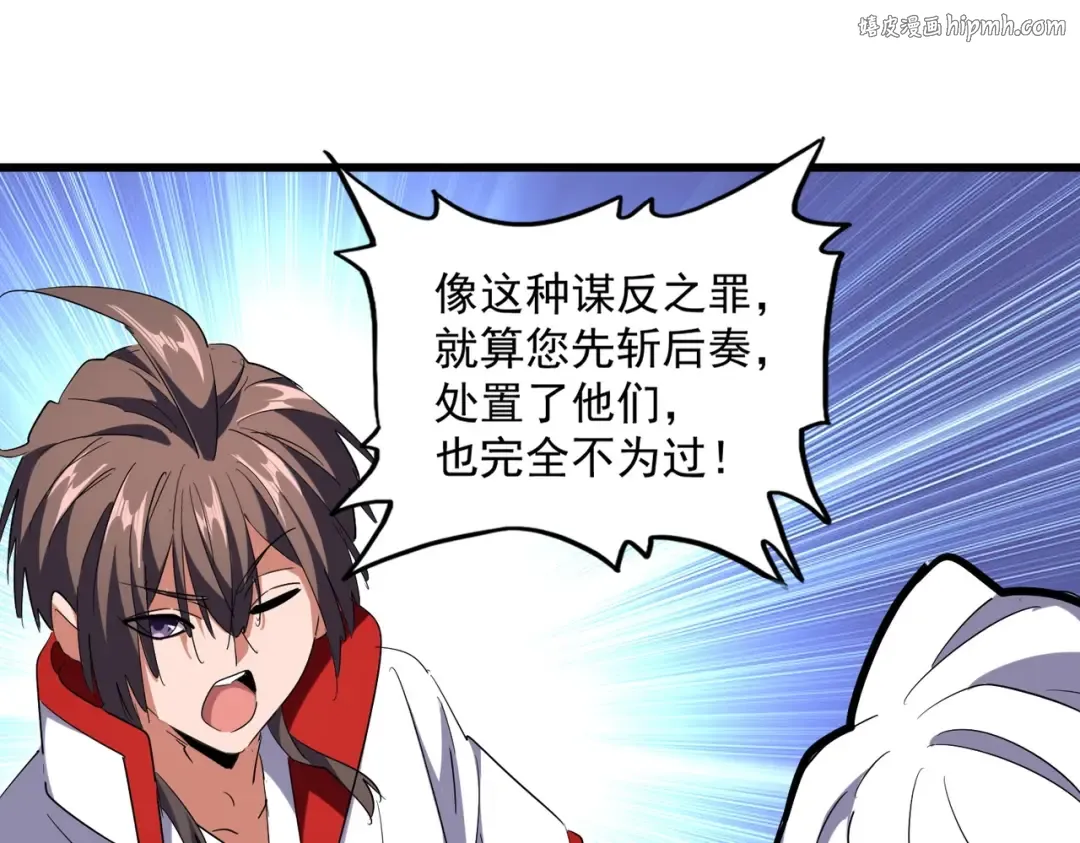 第239话 后会有期 第1页