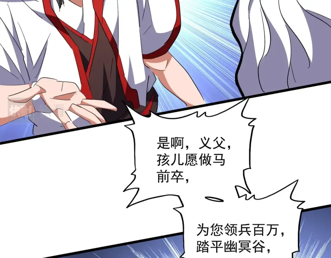 第239话 后会有期 第2页