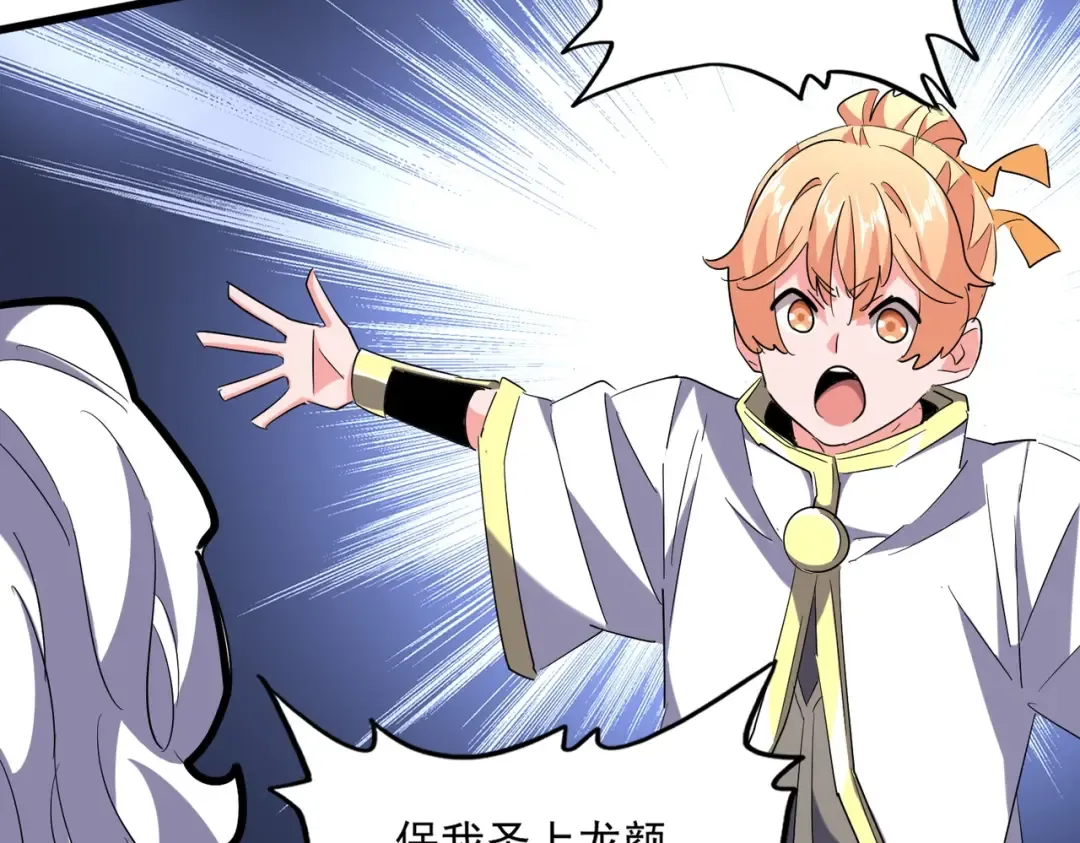 第239话 后会有期 第3页