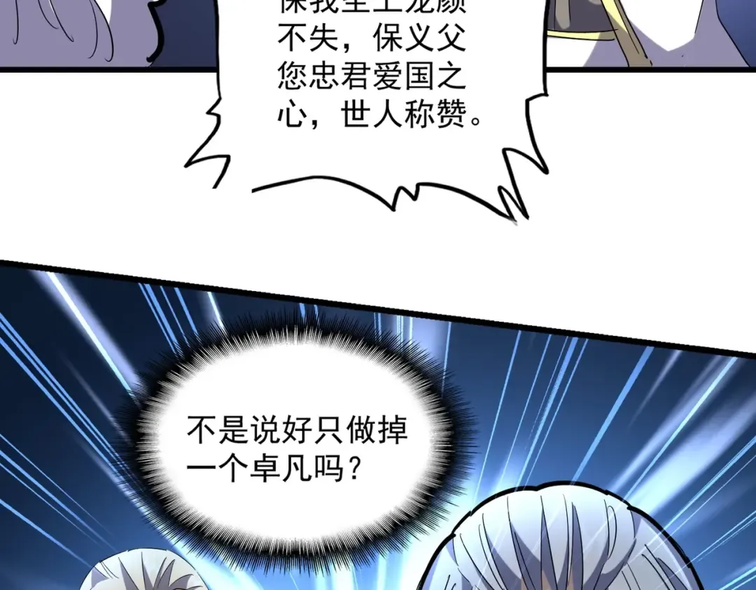 第239话 后会有期 第4页