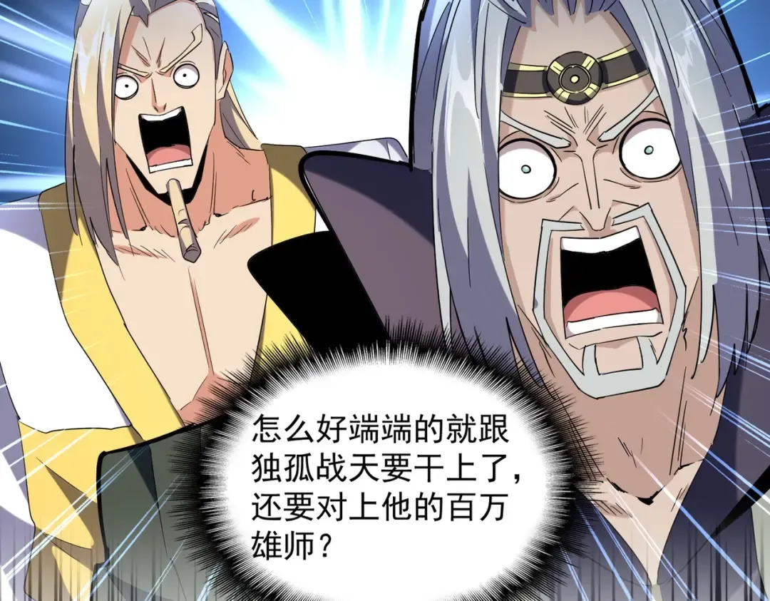 第239话 后会有期 第5页